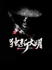 农女有灵泉:将军别撩