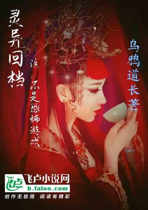 灵异回档:这,不是恐怖游戏