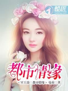 冥王劫:都市情缘