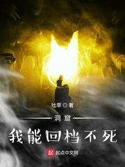 洞窟:我能回档不死