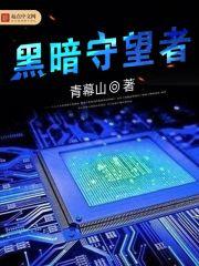 厉爷,您的小妖精又爬墙了夏知心厉景擎