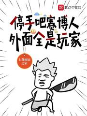 停手吧赛博人,外面全是玩家