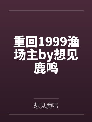 东京渣女淫交手册封面