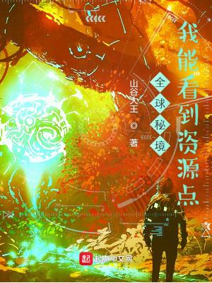 全球秘境:我能看到资源点