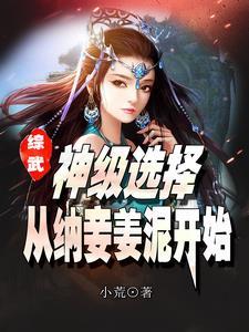 雪中:截胡徐凤年,马踏北凉城