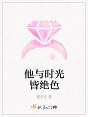 他与时光皆绝色