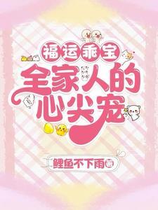 福气小锦鲤!人参野猪送上门