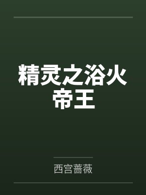我苦人间漂流久封面