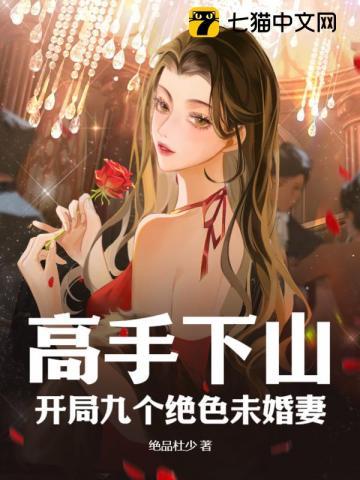 修行不老实,师娘赶我下山举世无敌