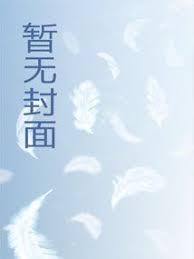 快穿女配逆袭,禁欲大佬宠妻上瘾