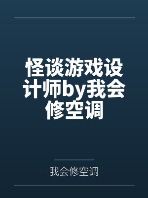腹黑王爷,疯批妃封面