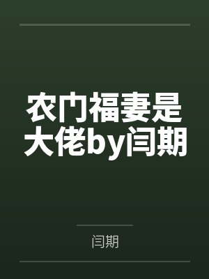 你把我一家三口都操了封面