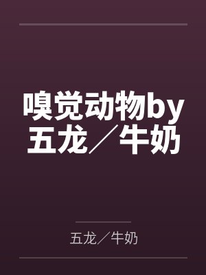 我和两姐妹同床的经历封面